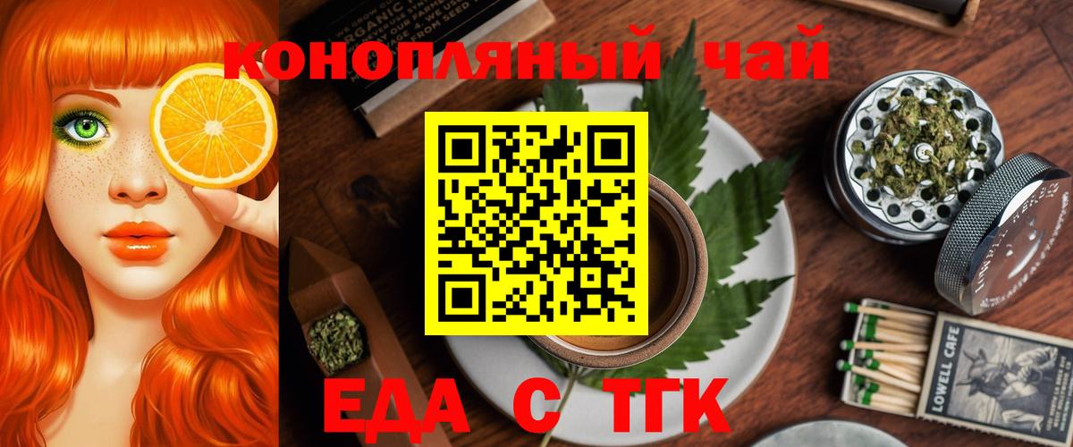 Дзержинск  Печенье с ТГК марихуана  Вход с VPN 