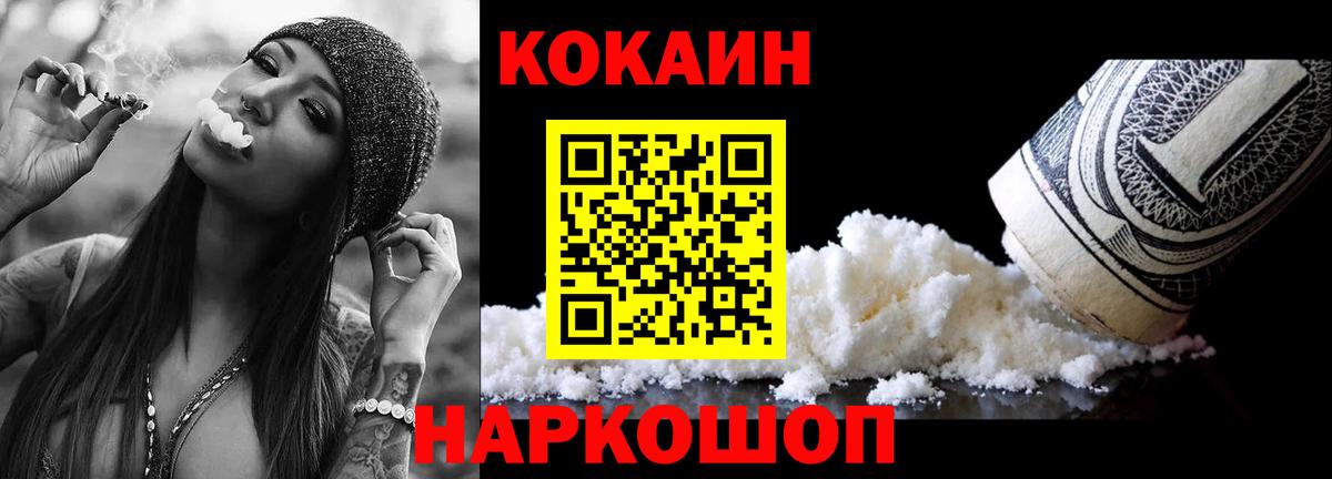 КОКАИН Колумбийский  КОКАИН Боливия  Дзержинск  где можно купить   Вход с VPN  Cocaine 