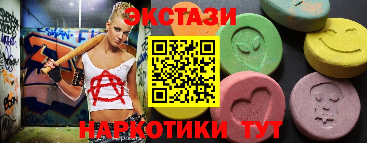 Ecstasy таблы Дзержинск
