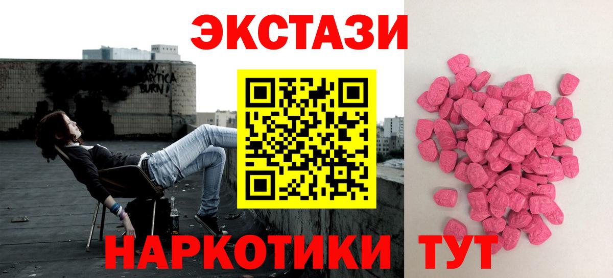 Дзержинск  Ecstasy VHQ  Экстази  Вход с VPN 