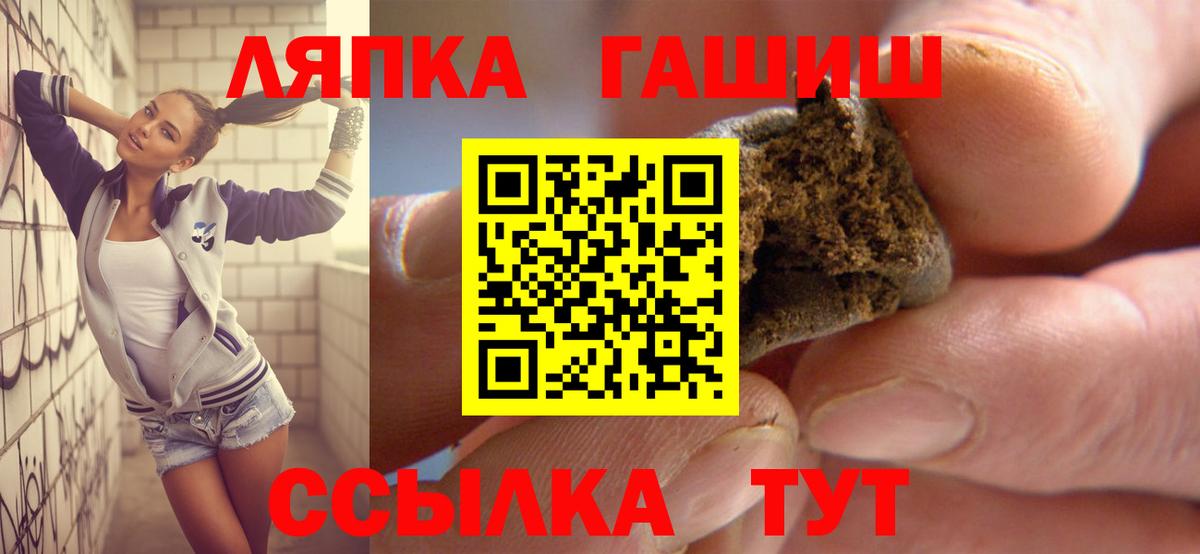 ГАШИШ Premium Дзержинск