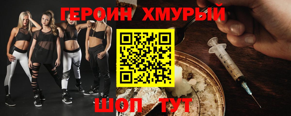 ГЕРОИН Афган Дзержинск