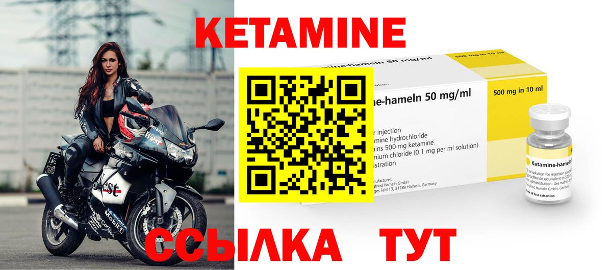 Кетамин ketamine Дзержинск