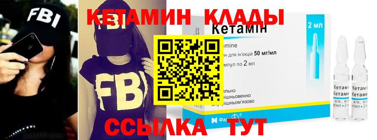 Дзержинск  маркетплейс состав  Вход с VPN  КЕТАМИН ketamine 