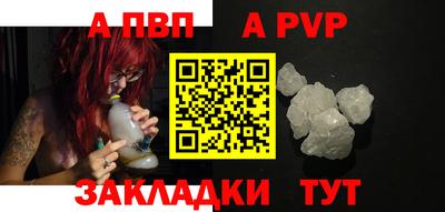 альфа пвп Кимры