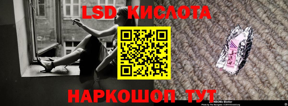 ЛСД экстази кислота Дзержинск