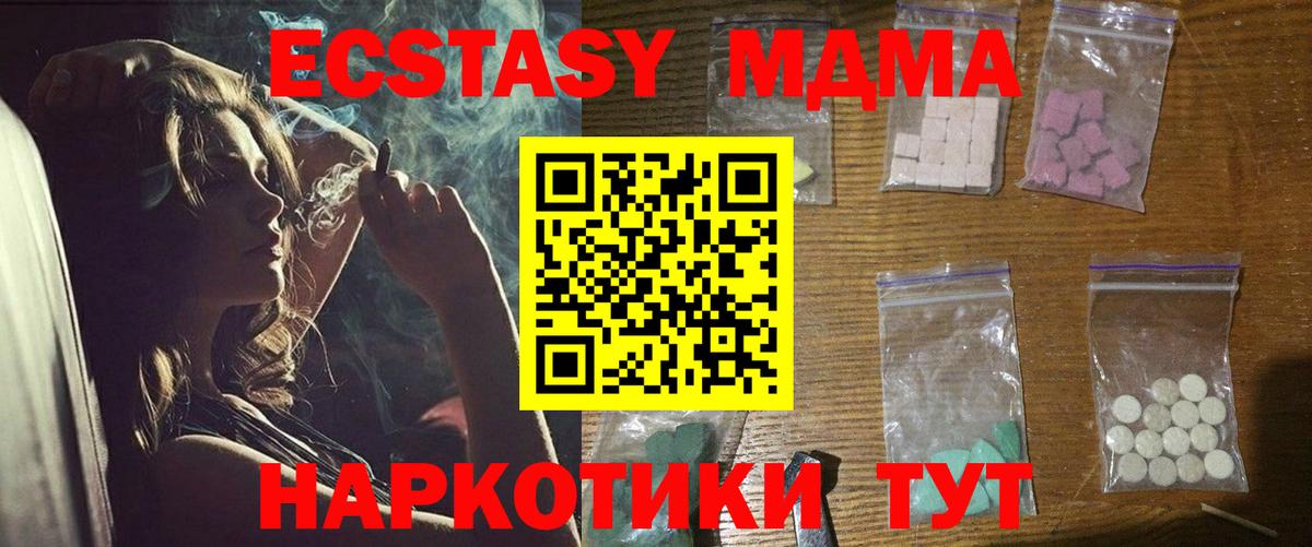 MDMA VHQ  Вход с VPN  МДМА  Дзержинск 