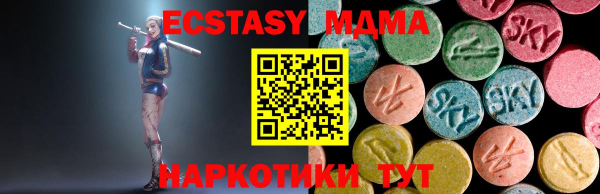 МДМА Molly Дзержинск