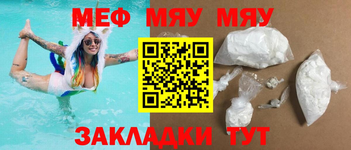 Дзержинск  Меф мука  МЕФ  купить наркоту  Мефедрон  Вход с VPN 