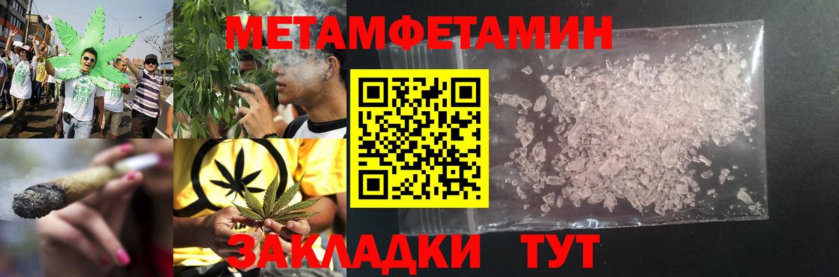 МЕТАМФЕТАМИН винт Дзержинск