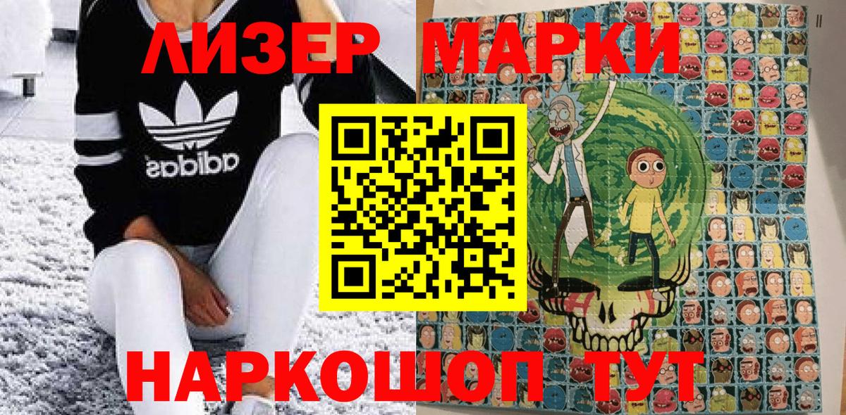 Марки NBOMe 1,5мг Дзержинск