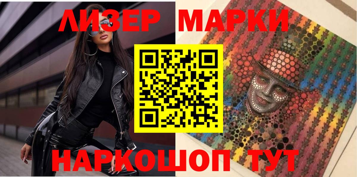 Марки N-bome 1,5мг  Вход с VPN  Дзержинск 