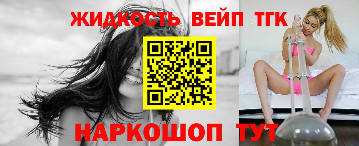 Дистиллят ТГК вейп  Дистиллят ТГК гашишное масло  Вход с VPN  даркнет сайт  Дзержинск 