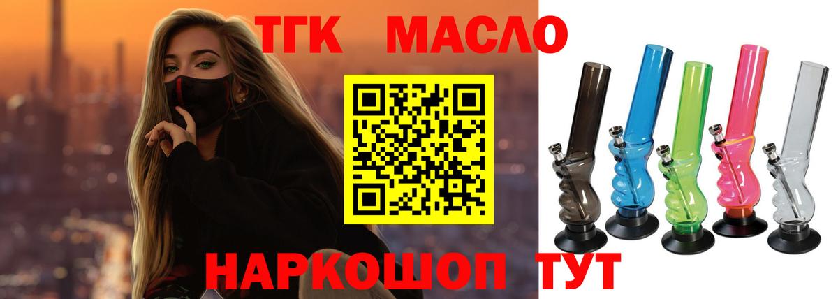 Дистиллят ТГК Wax Дзержинск